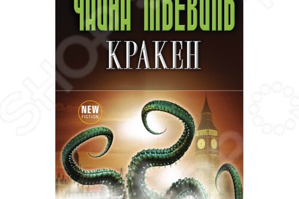 Kraken официальный сайт ссылка